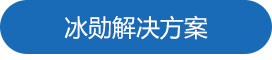 1688718245167503.jpg 意昂体育解决方案.jpg